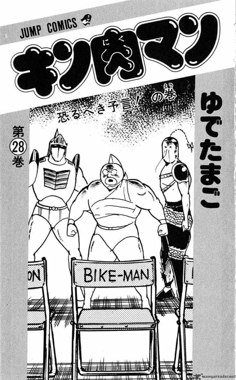 Kinnikuman 310 3