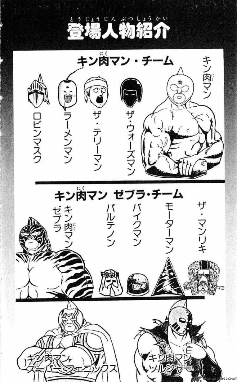 Kinnikuman 310 4