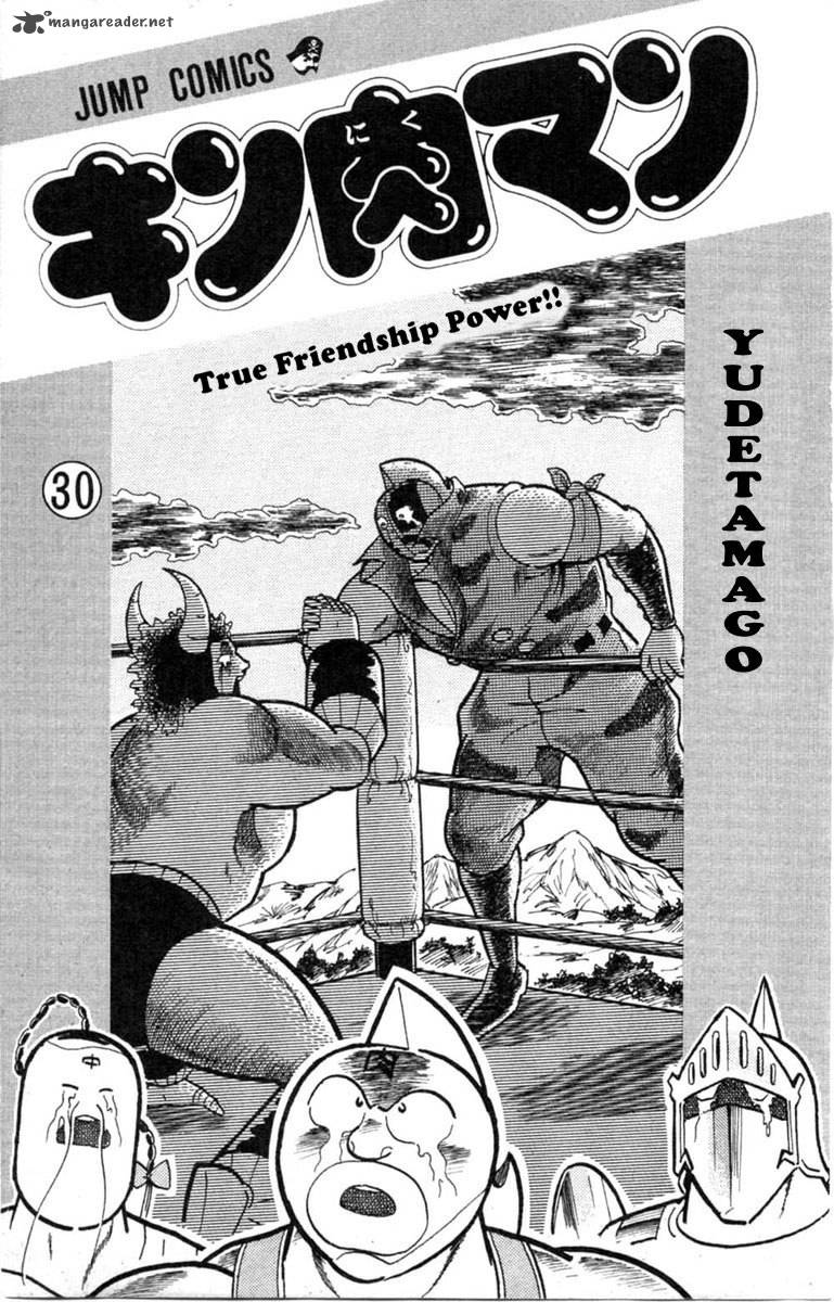 Kinnikuman 327 3