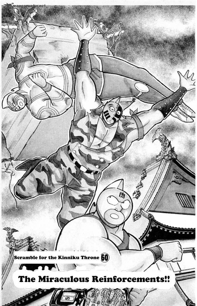 Kinnikuman 333 1