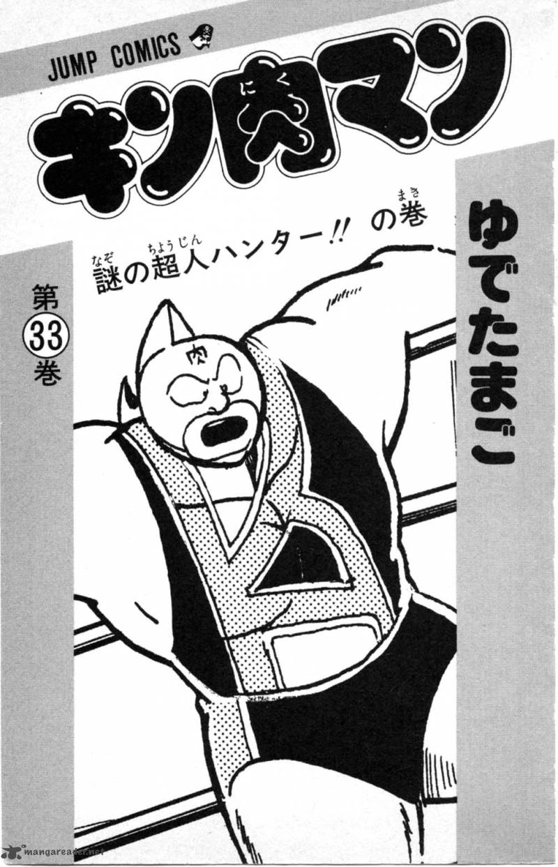 Kinnikuman 354 4