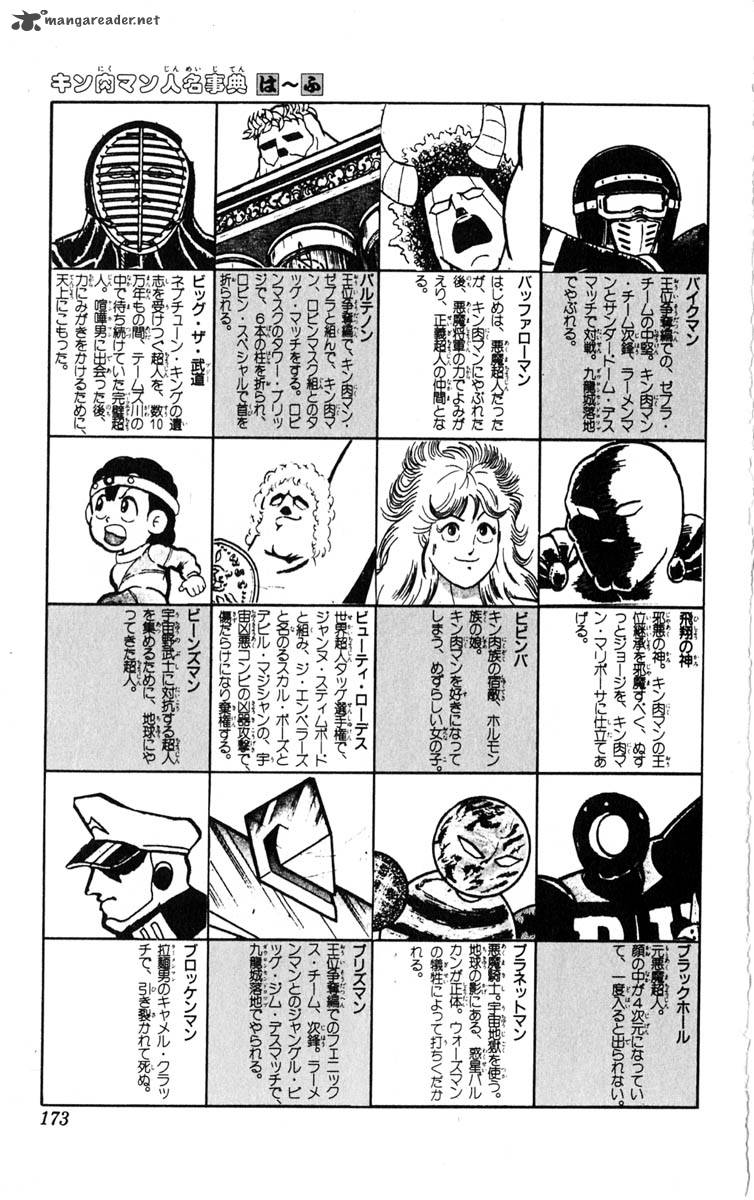 Kinnikuman 387 43