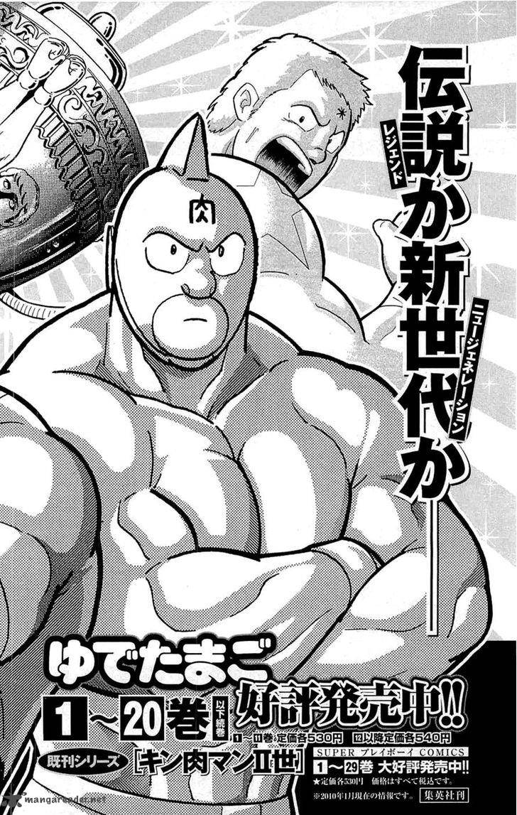 Kinnikuman 392 64