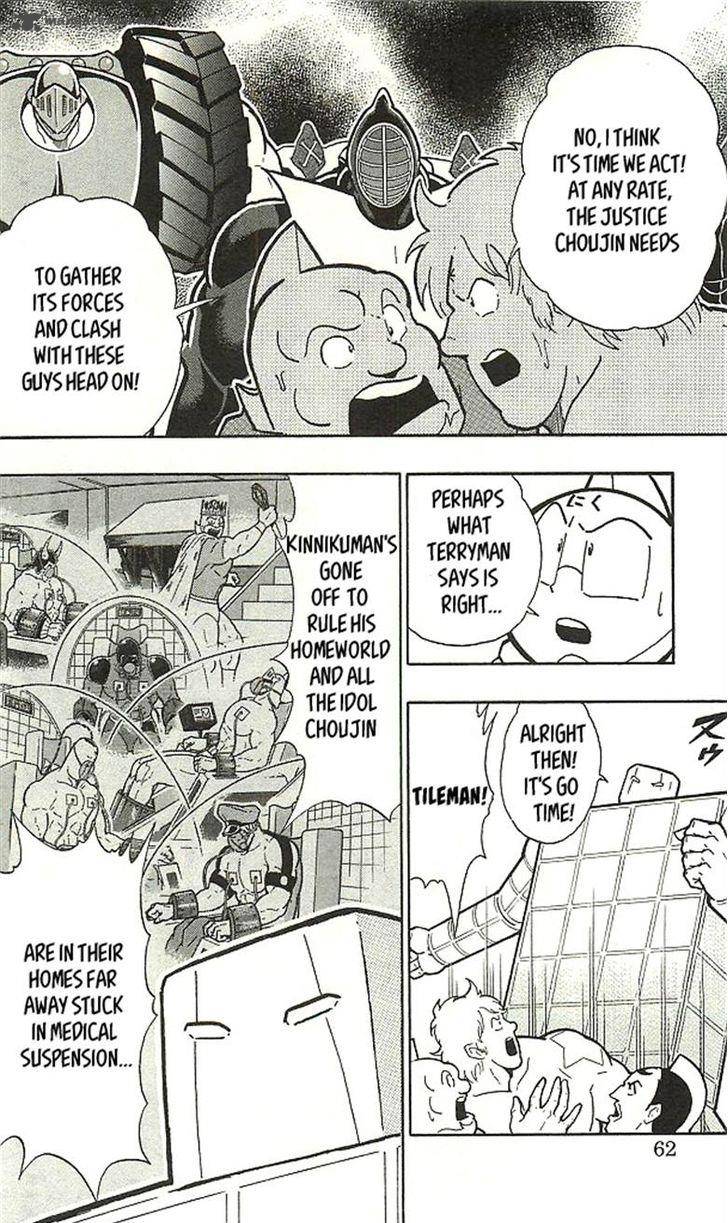 Kinnikuman 393 58