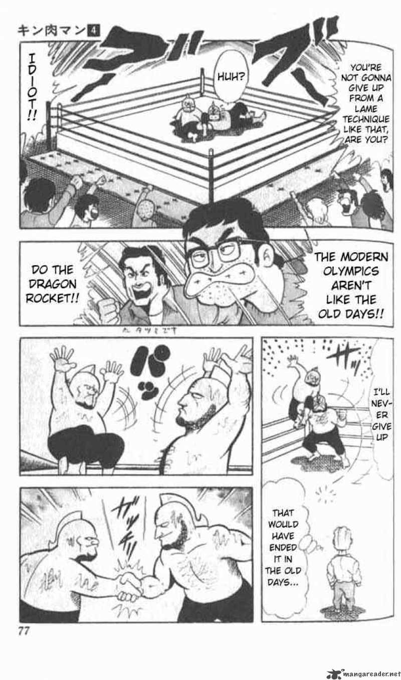 Kinnikuman 46 6