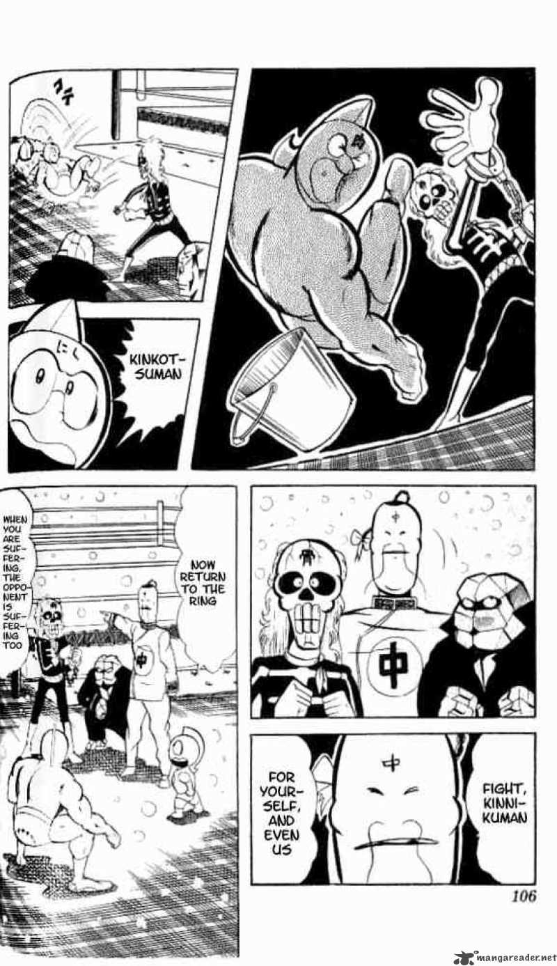 Kinnikuman 48 9