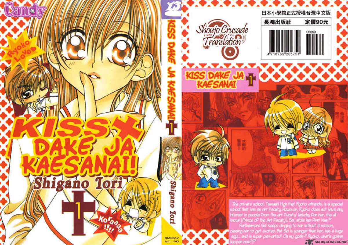 Kiss Dake Ja Kaesanai 1 1
