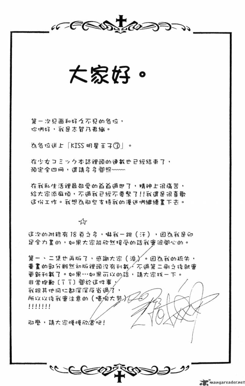 Kiss Dake Ja Kaesanai 10 4