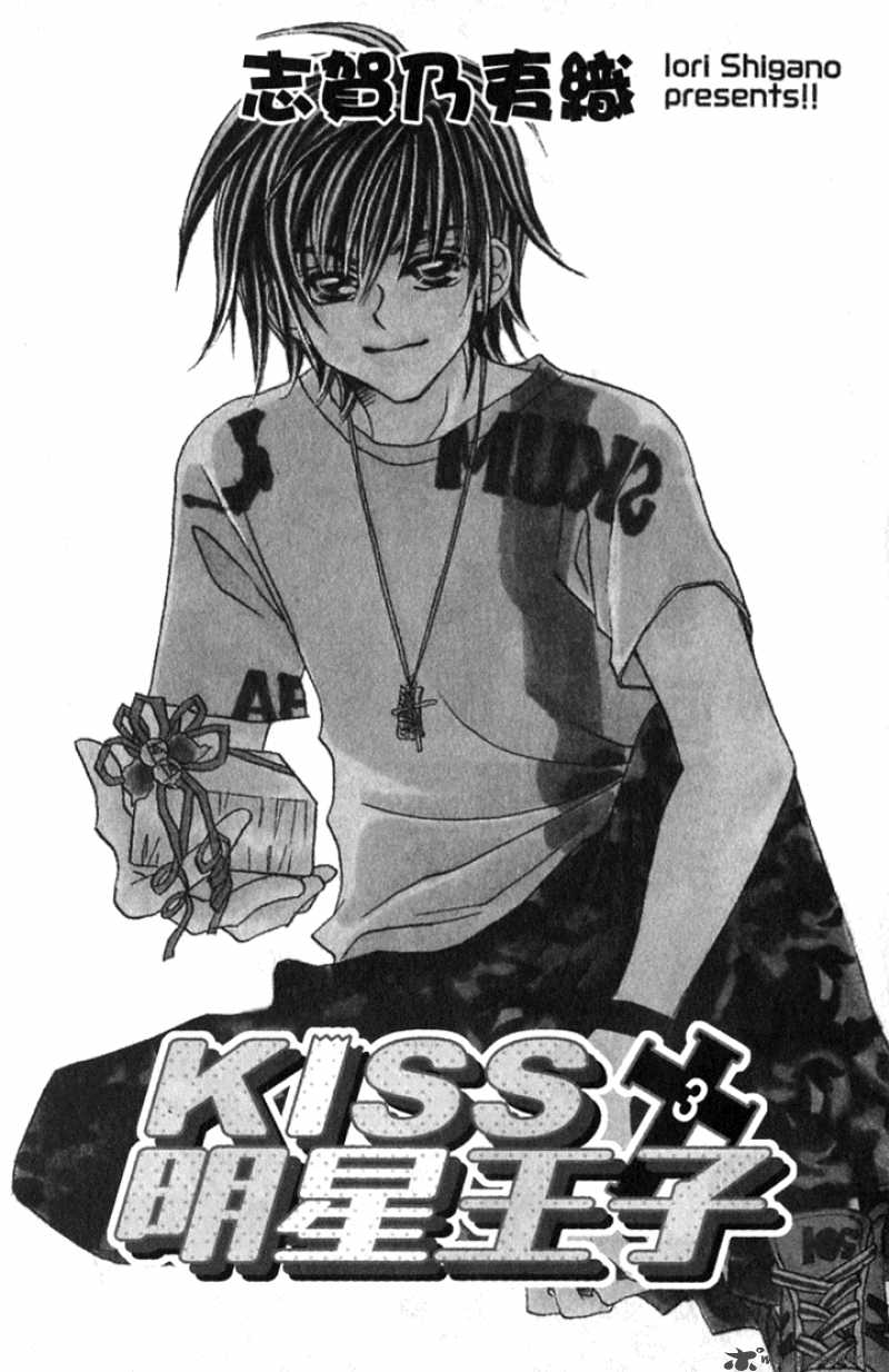 Kiss Dake Ja Kaesanai 10 5