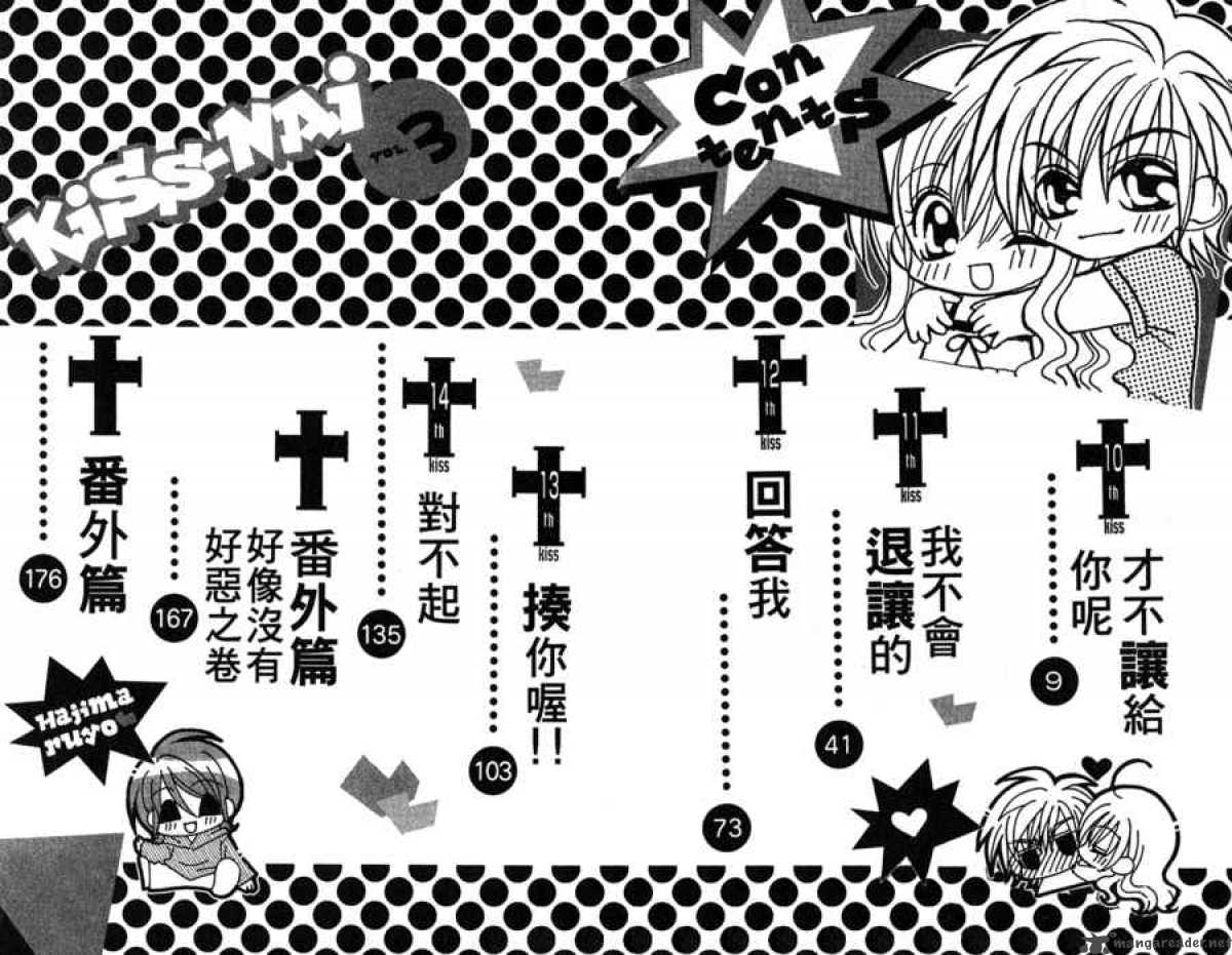 Kiss Dake Ja Kaesanai 10 6