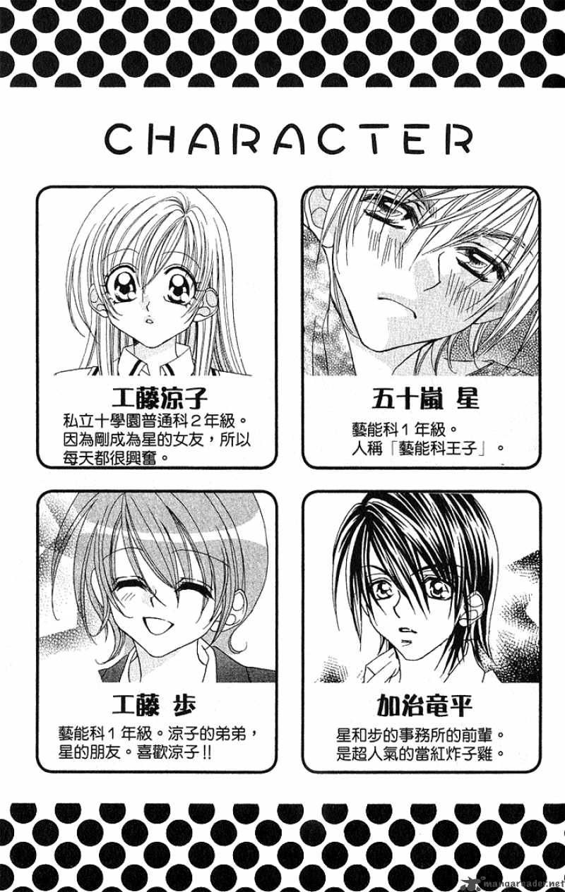 Kiss Dake Ja Kaesanai 10 8