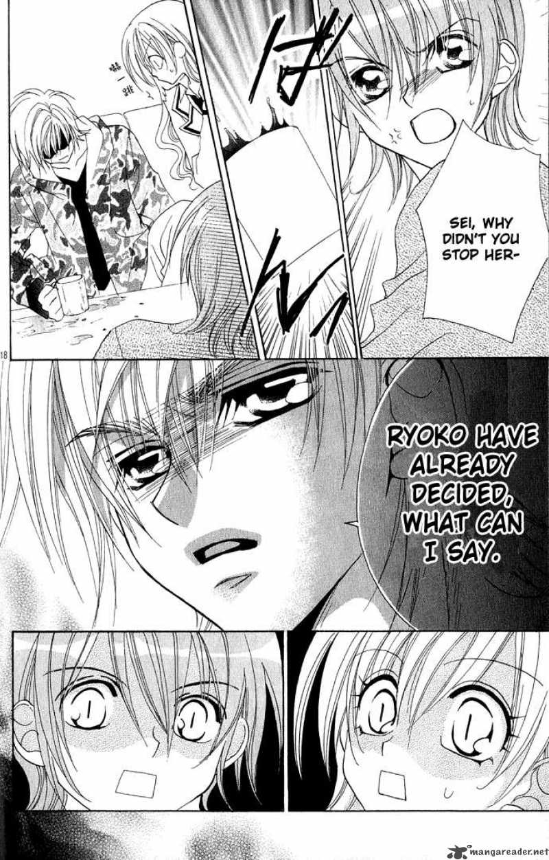 Kiss Dake Ja Kaesanai 11 20