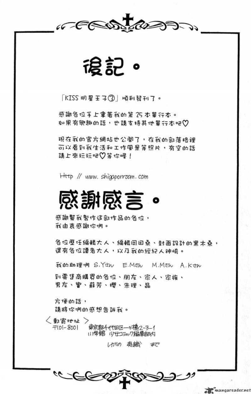 Kiss Dake Ja Kaesanai 14 34
