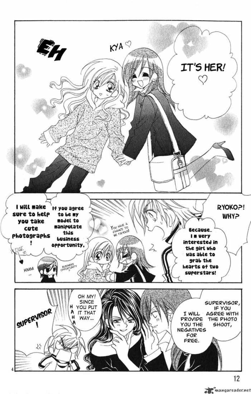Kiss Dake Ja Kaesanai 15 15