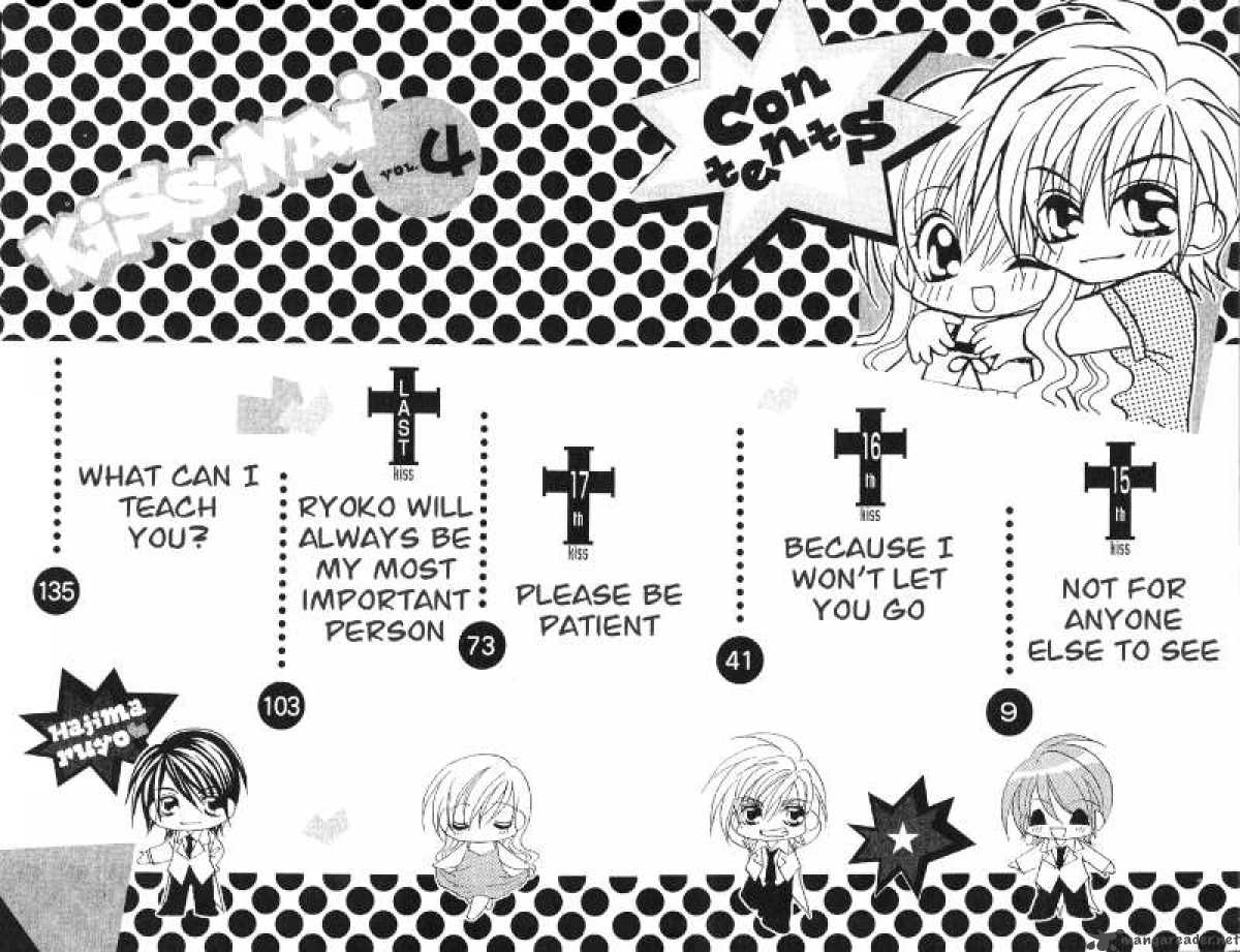 Kiss Dake Ja Kaesanai 15 8