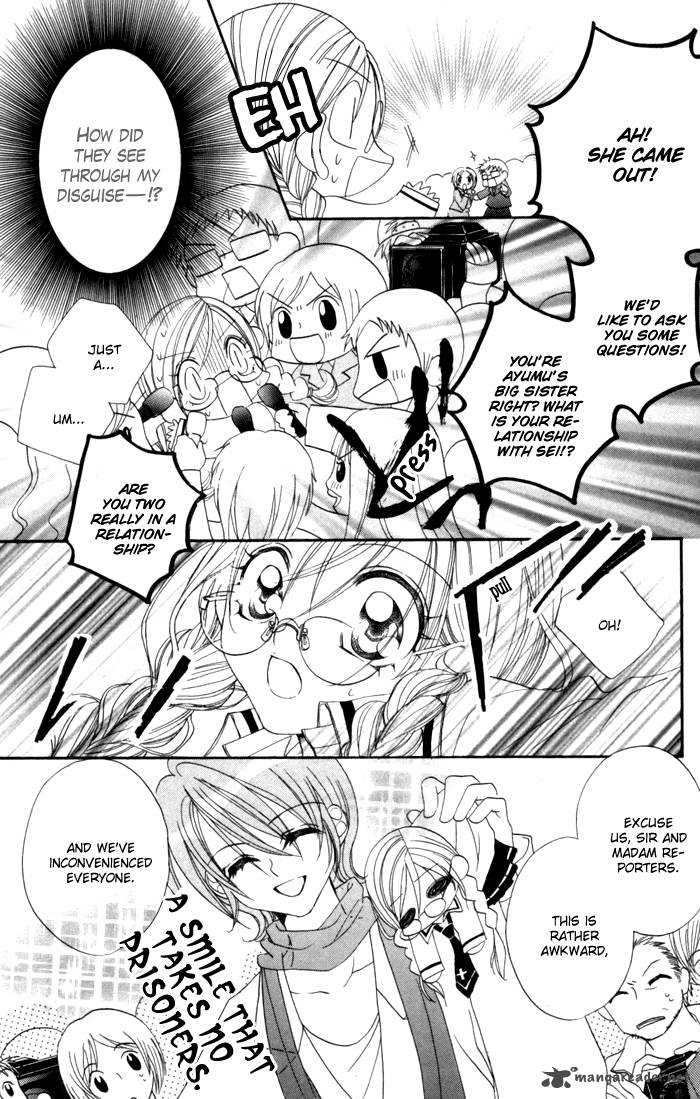 Kiss Dake Ja Kaesanai 17 12