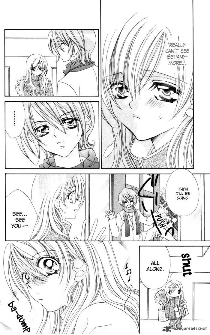 Kiss Dake Ja Kaesanai 17 15