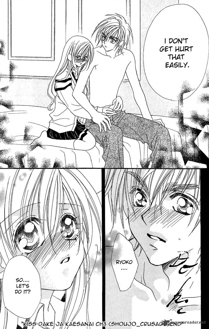 Kiss Dake Ja Kaesanai 3 32