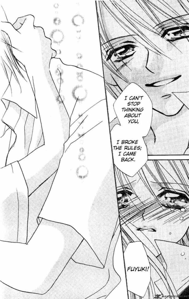 Kiss Dake Ja Kaesanai 4 77