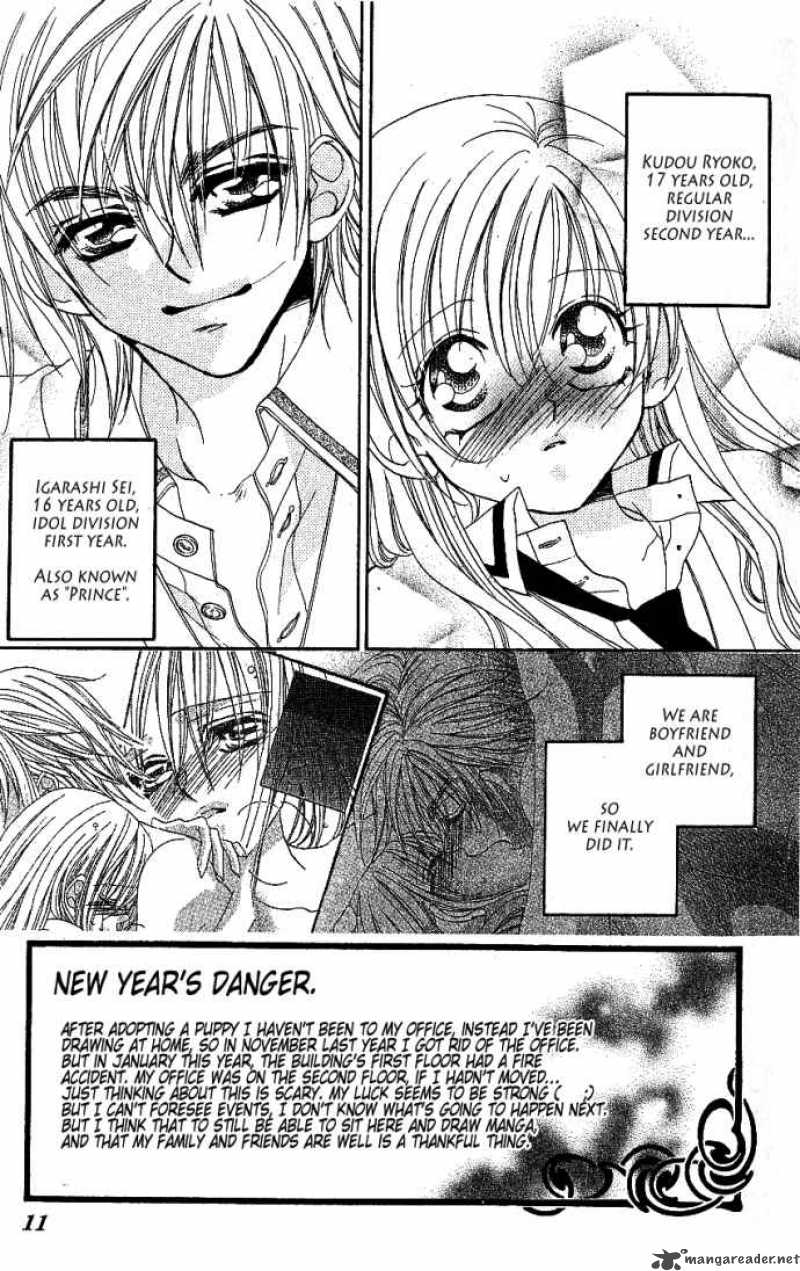 Kiss Dake Ja Kaesanai 5 12