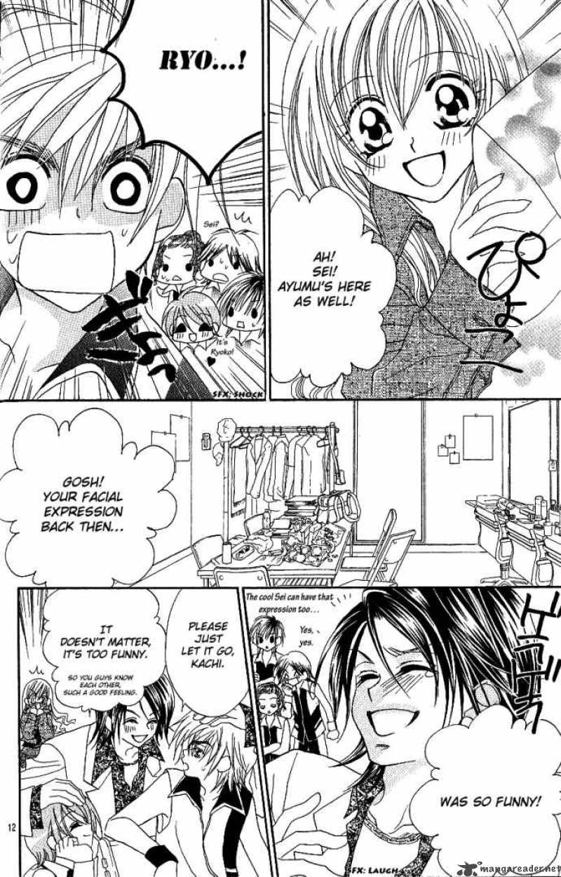 Kiss Dake Ja Kaesanai 5 23