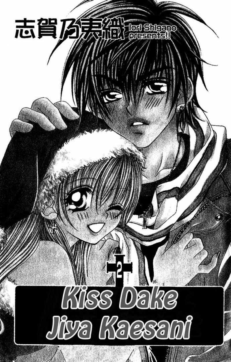 Kiss Dake Ja Kaesanai 5 5