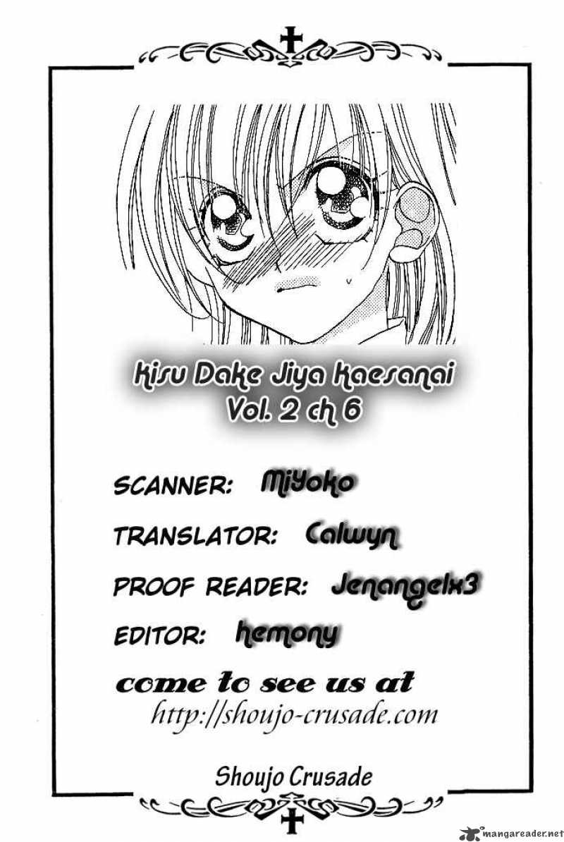 Kiss Dake Ja Kaesanai 6 1