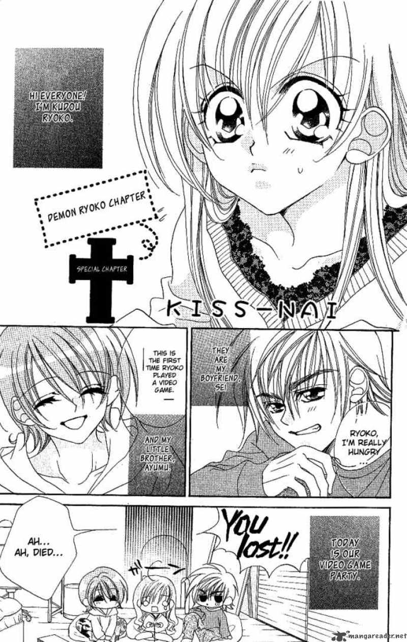 Kiss Dake Ja Kaesanai 6 31