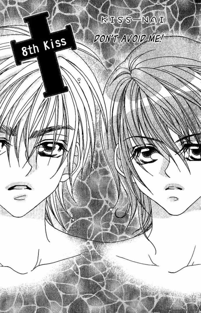Kiss Dake Ja Kaesanai 8 4