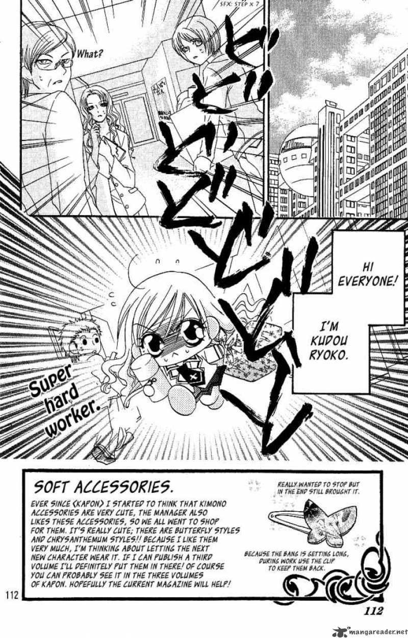 Kiss Dake Ja Kaesanai 8 5
