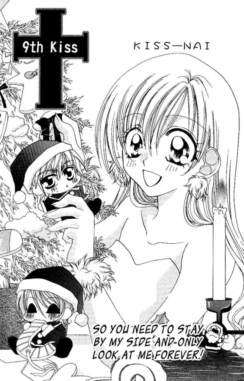 Kiss Dake Ja Kaesanai 9 2