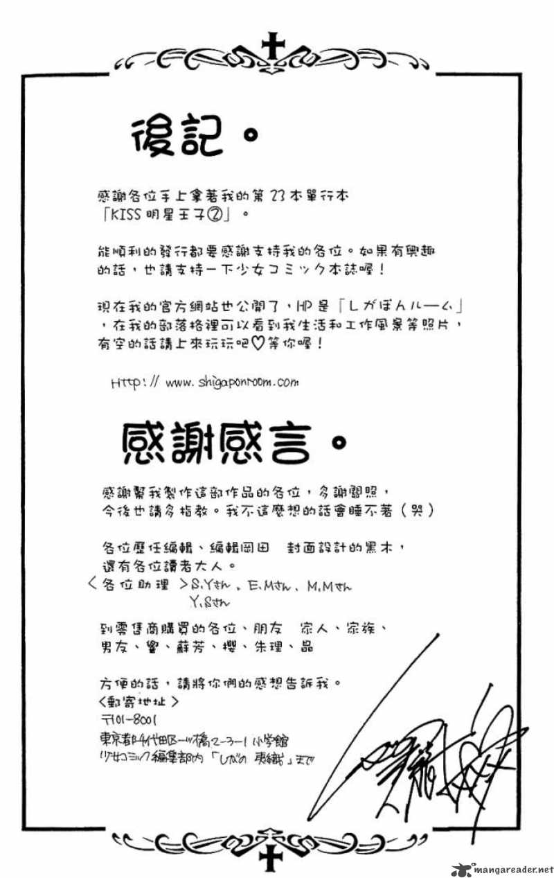 Kiss Dake Ja Kaesanai 9 44