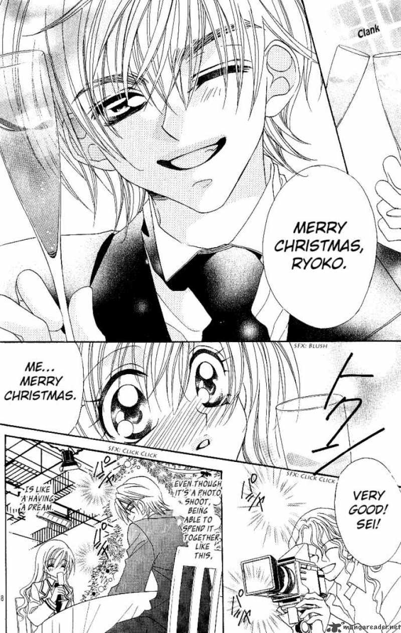 Kiss Dake Ja Kaesanai 9 9
