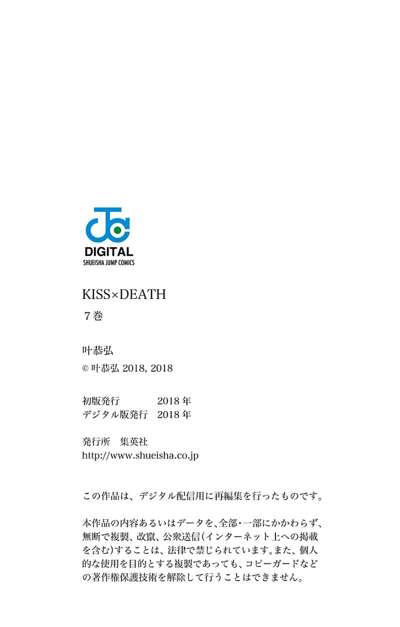 Kissxdeath 85e 10