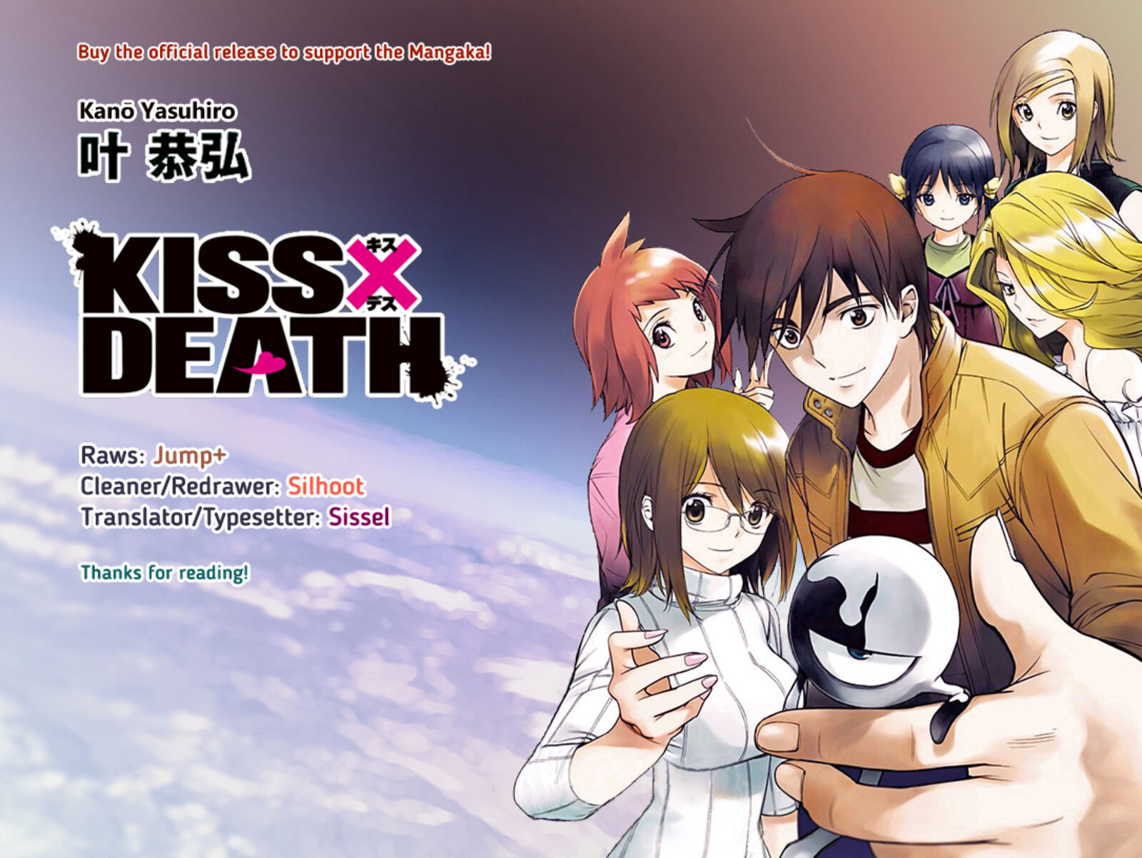 Kissxdeath 85e 15