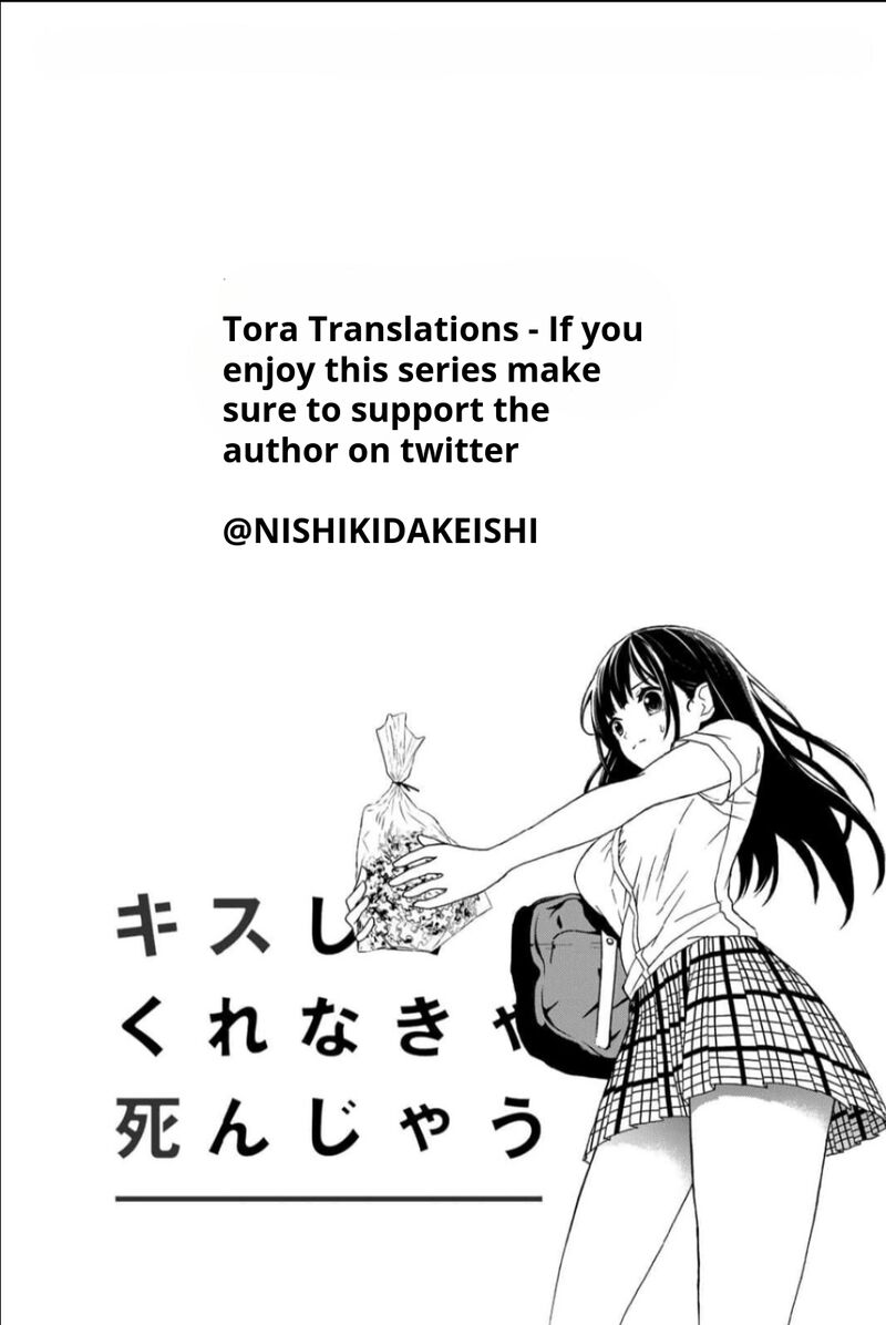 Kisu Shite Kurenakya Shinjau 14 13