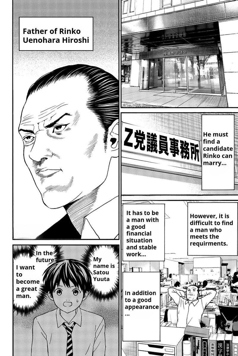 Kisu Shite Kurenakya Shinjau 14 2