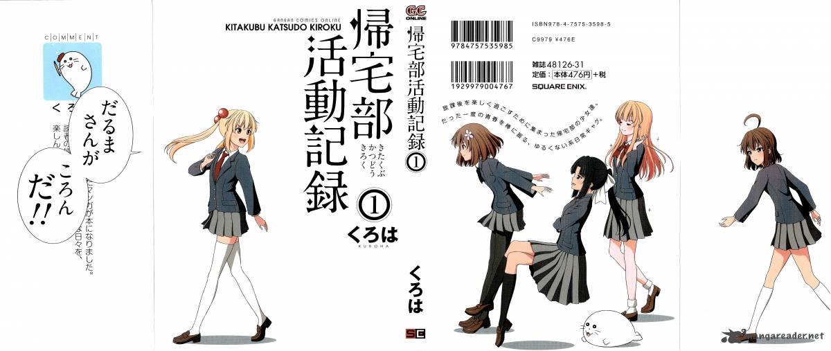 Kitakubu Katsudou Kiroku 1 2