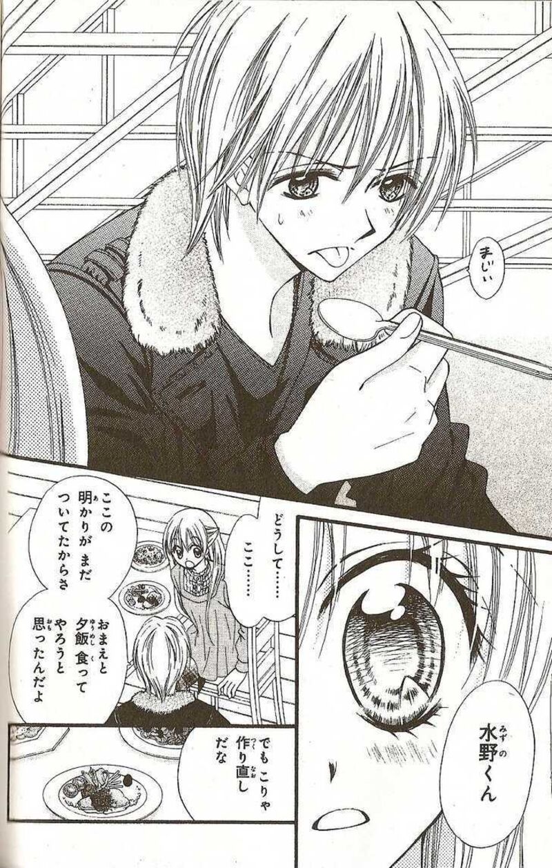 Kitchen Princess 38 46