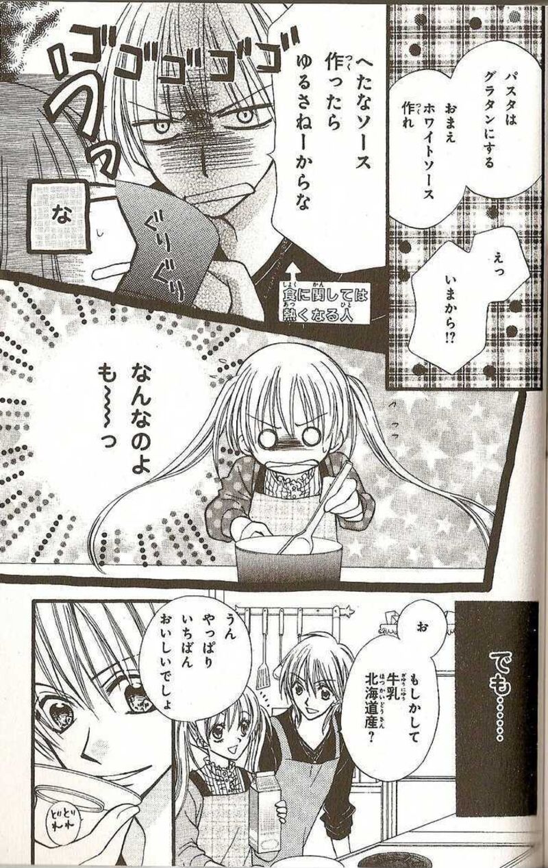 Kitchen Princess 38 47