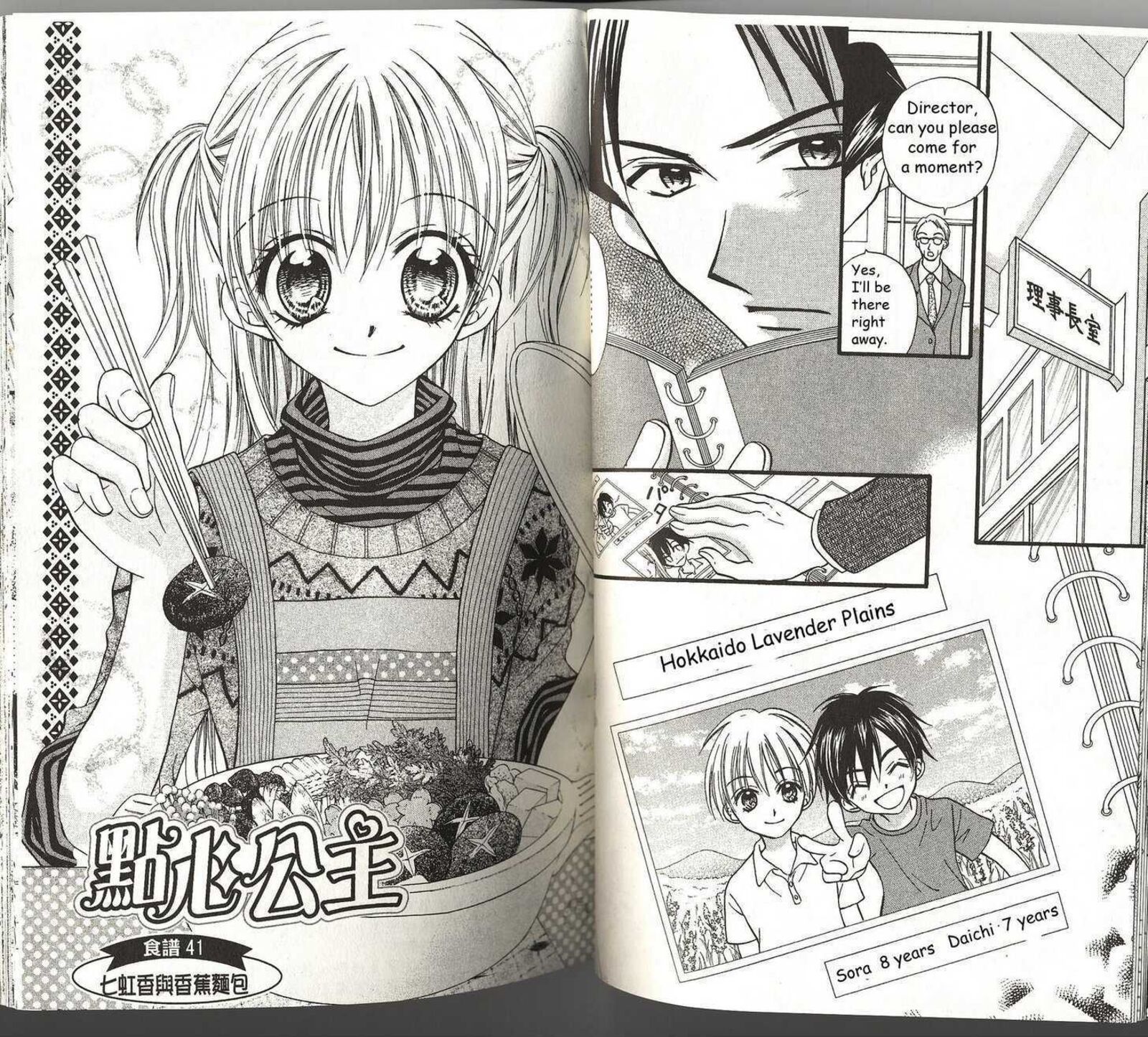 Kitchen Princess 40 16