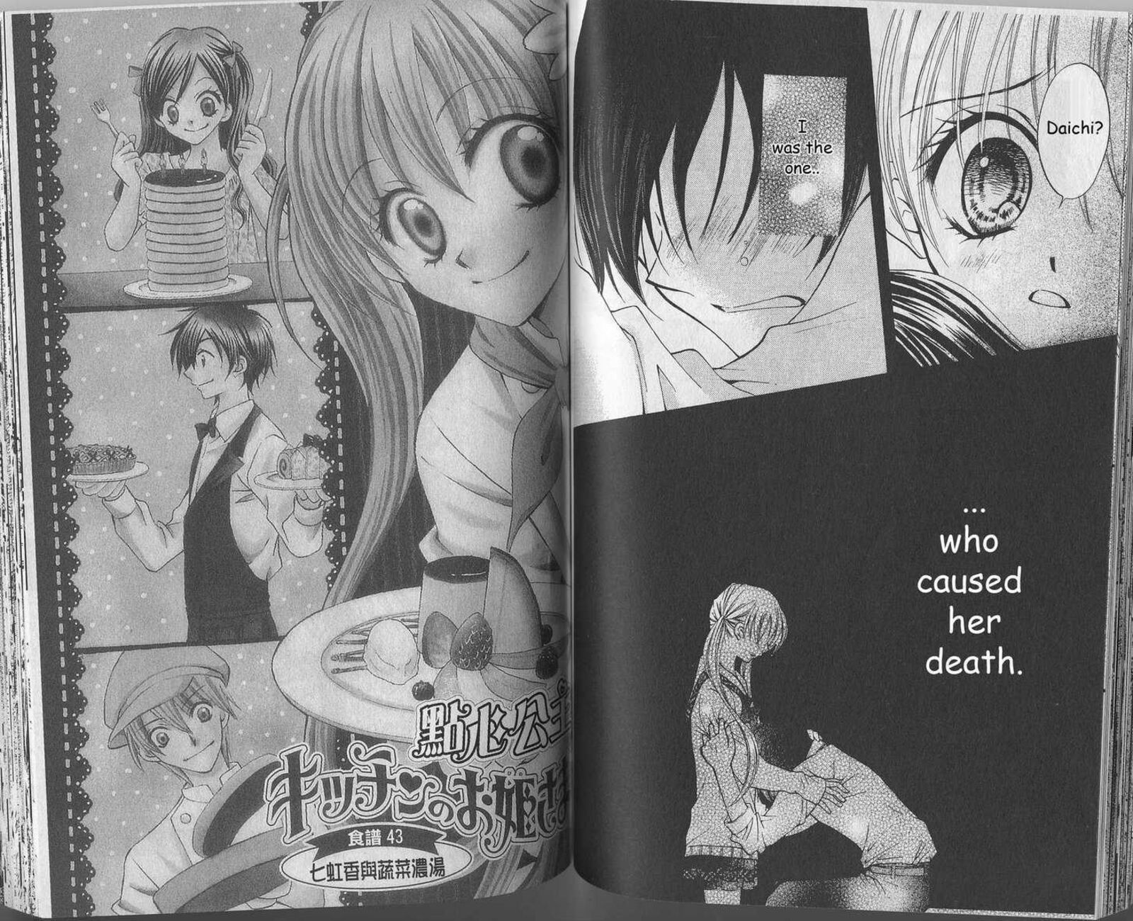 Kitchen Princess 42 15