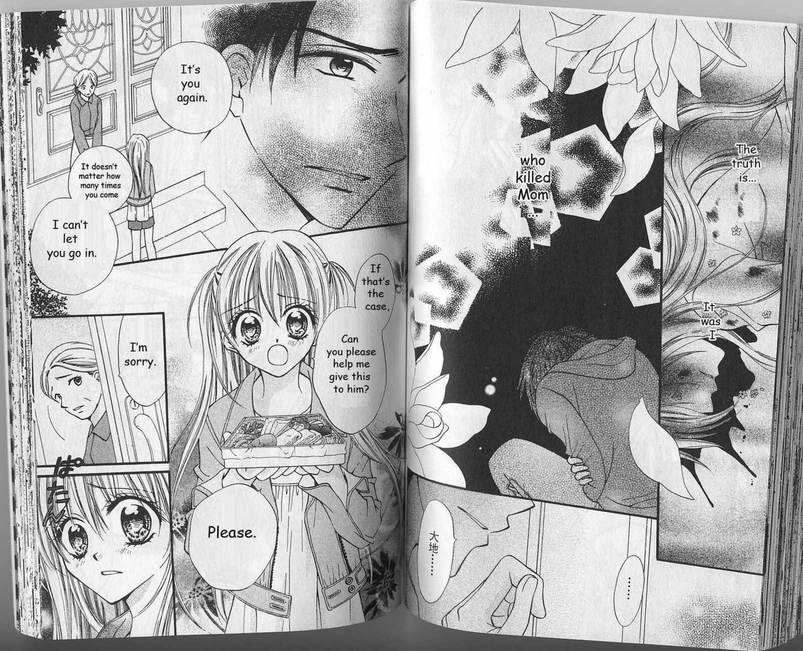 Kitchen Princess 43 6