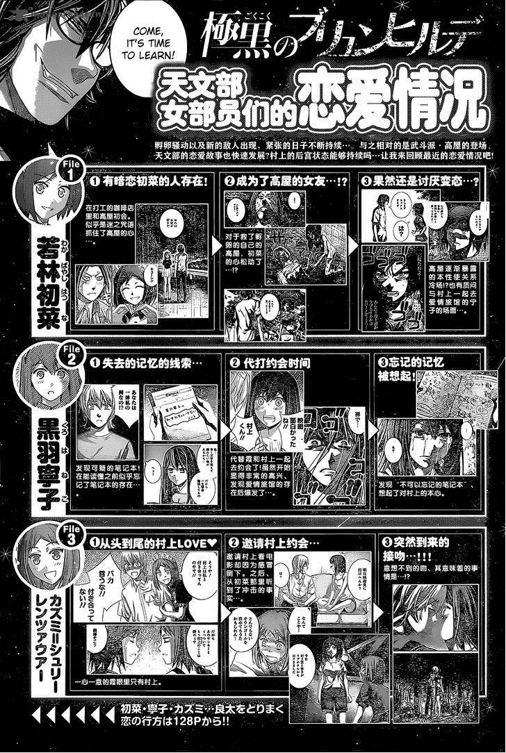 Kiwaguro No Brynhildr 139 2