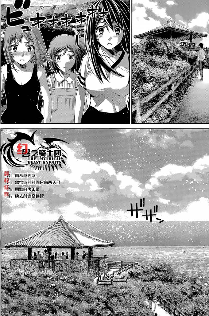 Kiwaguro No Brynhildr 149 14