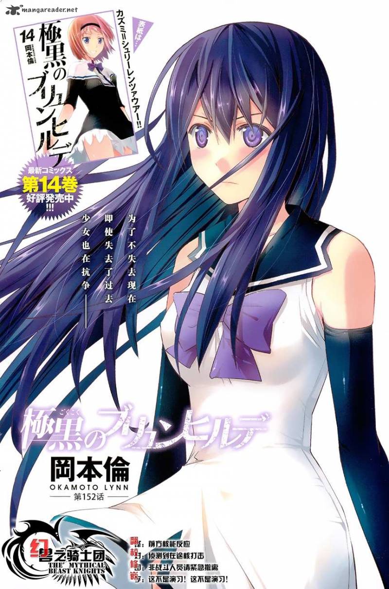 Kiwaguro No Brynhildr 152 1