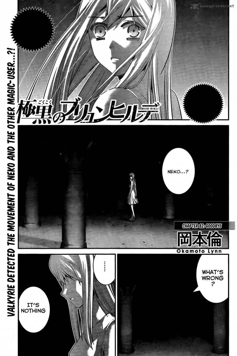 Kiwaguro No Brynhildr 82 2