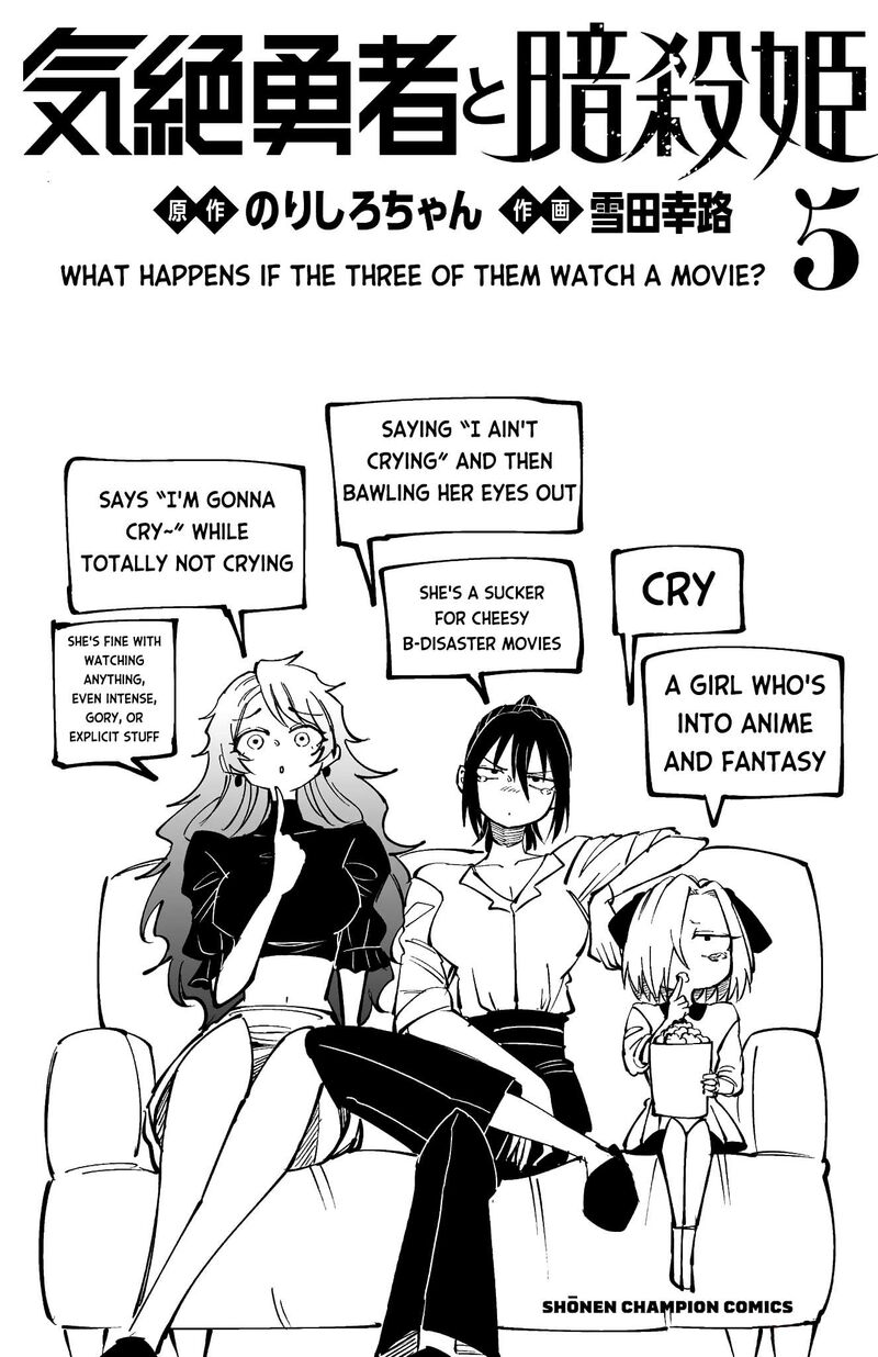 Kizetsu Yuusha To Ansatsu Hime 44 27