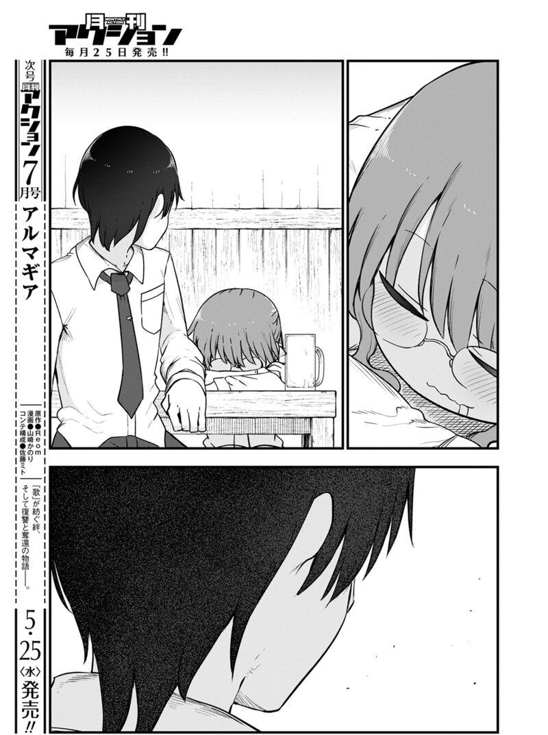 Kobayashi San Chi No Maid Dragon 119 13