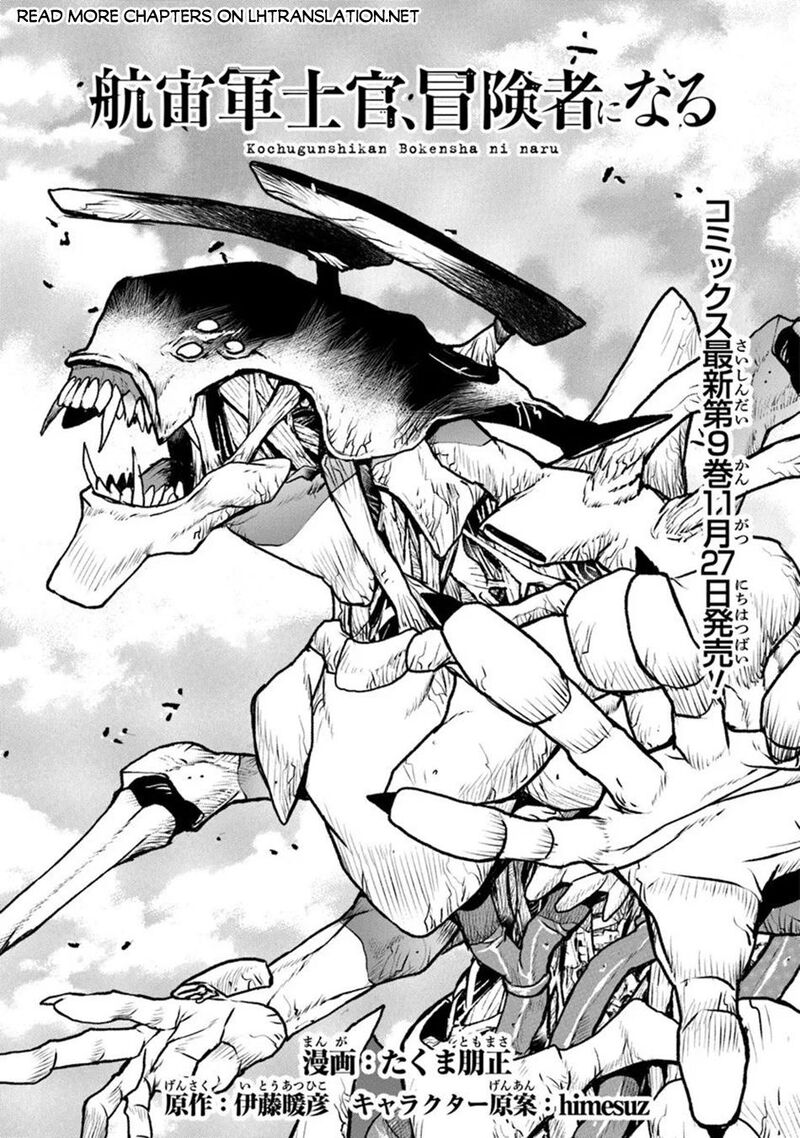 Kochuu Gunshikan Boukensha Ni Naru 59 9